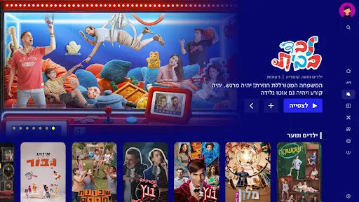 כאן - תאגיד השידור הישראלי screenshot