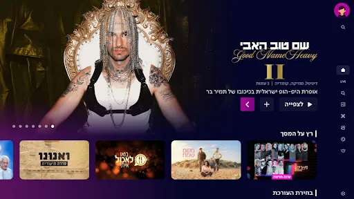 כאן - תאגיד השידור הישראלי screenshot