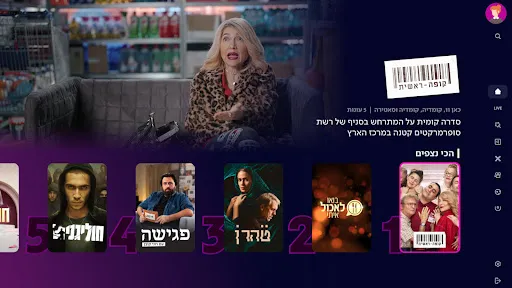 כאן - תאגיד השידור הישראלי screenshot