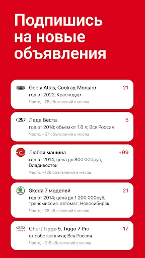 Дром Авто screenshot