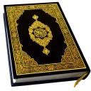 Al Quran : Holy Quran Offline
