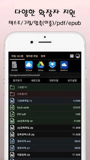 마루뷰어-만화뷰어,텍스트뷰어,스캔뷰어,소설뷰어 screenshot