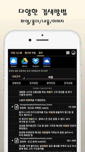 마루뷰어-만화뷰어,텍스트뷰어,스캔뷰어,소설뷰어 screenshot