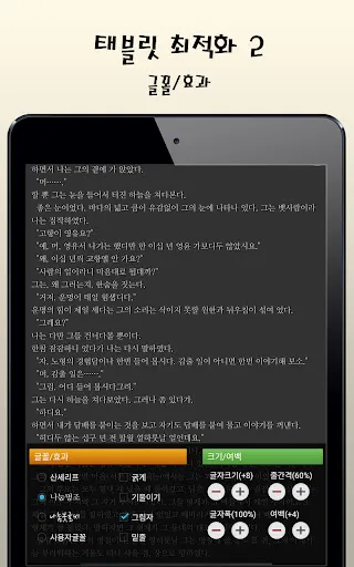 마루뷰어-만화뷰어,텍스트뷰어,스캔뷰어,소설뷰어 screenshot