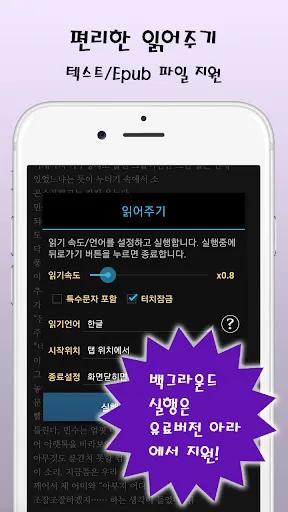 마루뷰어-만화뷰어,텍스트뷰어,스캔뷰어,소설뷰어 screenshot