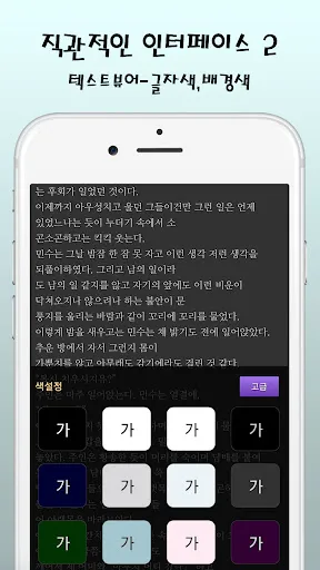 마루뷰어-만화뷰어,텍스트뷰어,스캔뷰어,소설뷰어 screenshot