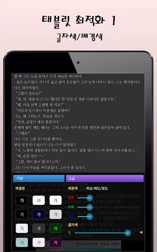마루뷰어-만화뷰어,텍스트뷰어,스캔뷰어,소설뷰어 screenshot