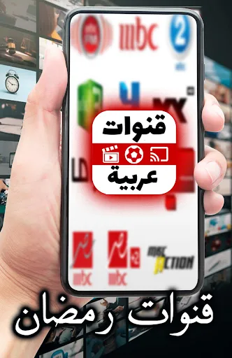 Arabic Live TV screenshot