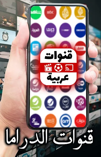 Arabic Live TV screenshot