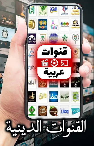 Arabic Live TV screenshot