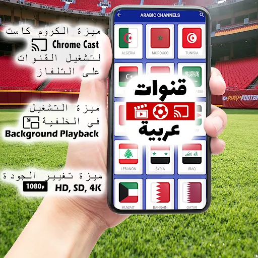 Arabic Live TV screenshot