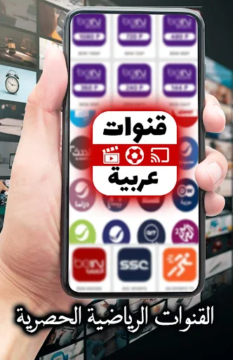 Arabic Live TV screenshot