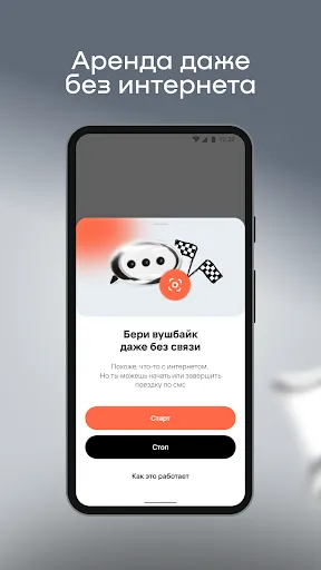 Whoosh screenshot