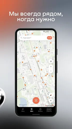 Whoosh screenshot
