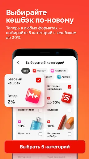 Магнит: акции и доставка screenshot