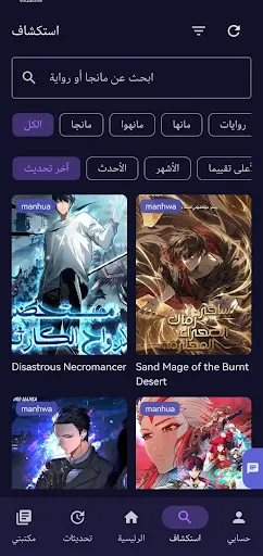 ProChan screenshot