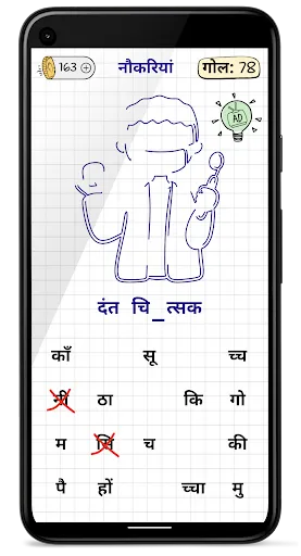 Hangman Kids - Word game screenshot