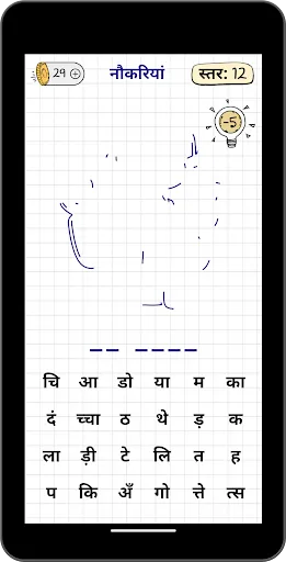 Hangman Kids - Word game screenshot