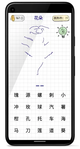 Hangman Kids - Word game screenshot