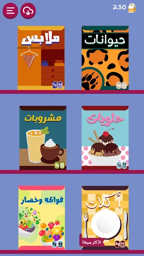 Barrah Alsalfah screenshot
