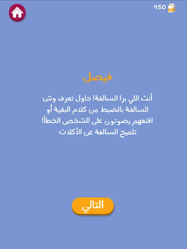 Barrah Alsalfah screenshot