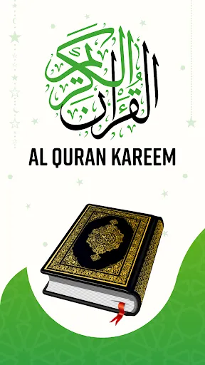 Al QURAN - القرآن الكريم screenshot