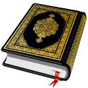 Al QURAN - القرآن الكريم
