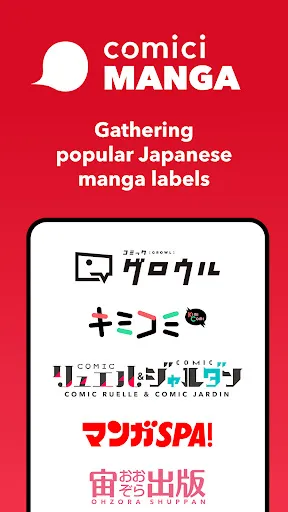 comici MANGA: OfficialMangaApp screenshot