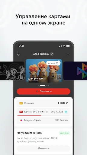 Метро Москвы – метро, МЦД, МЦК screenshot