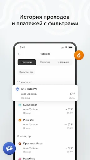 Метро Москвы – метро, МЦД, МЦК screenshot