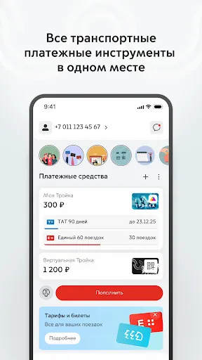 Метро Москвы – метро, МЦД, МЦК screenshot